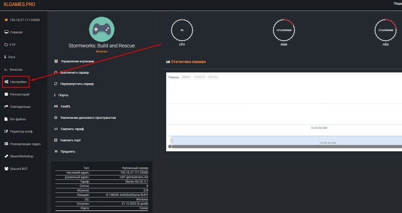 Файл:Stormworks настройки.jpg