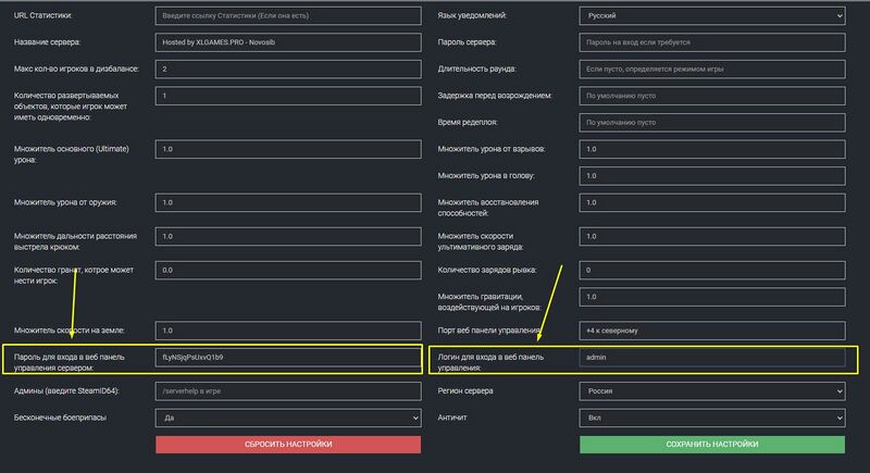 Файл:Логин пароль от сервера leap.jpg